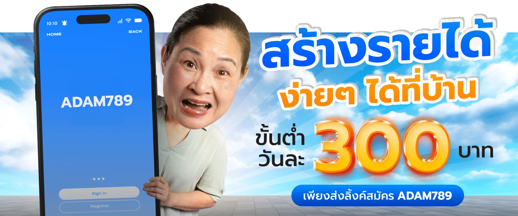 โปรโมชั่น By adam789