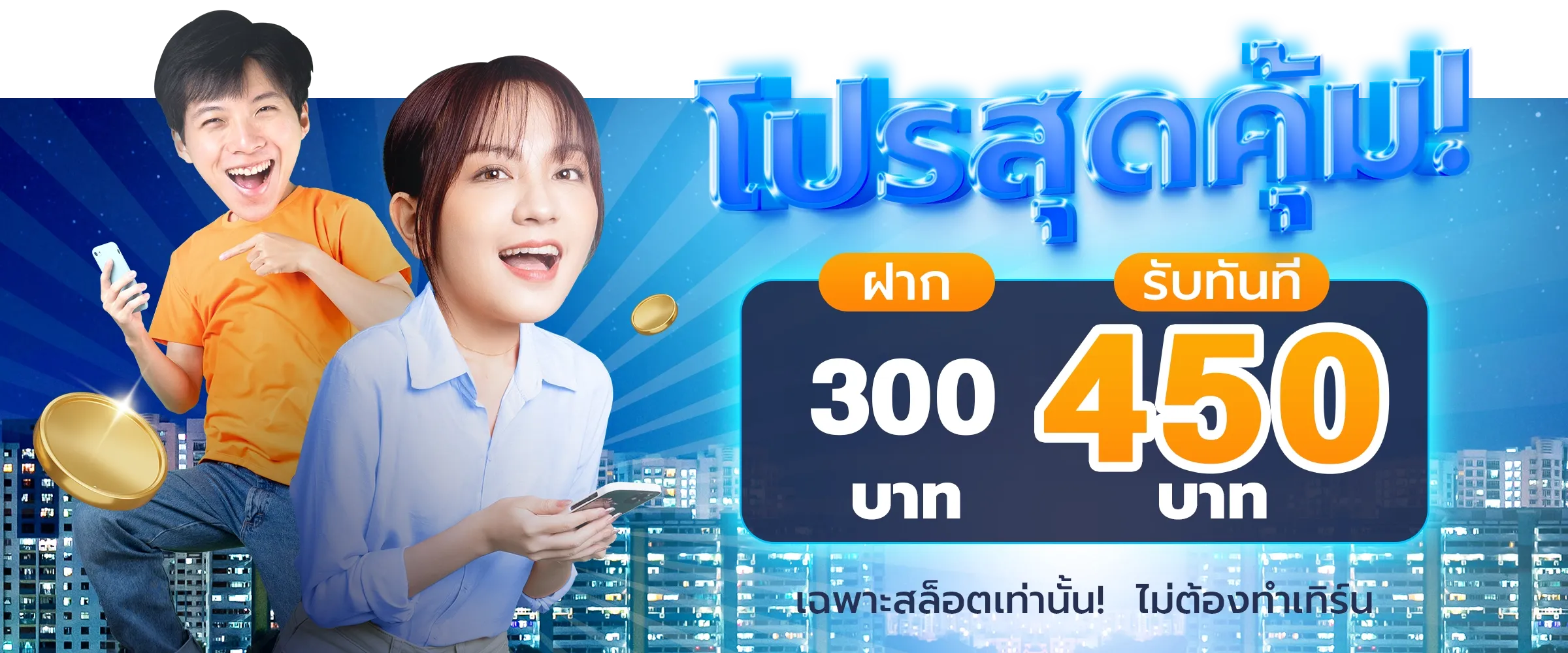 โปรโมชั่น By adam789
