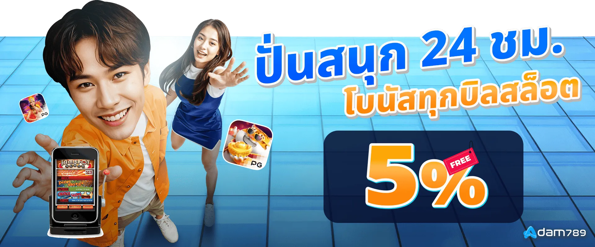 adam789 สมัคร