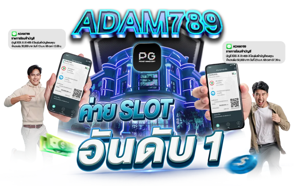 adam789 สมัคร
